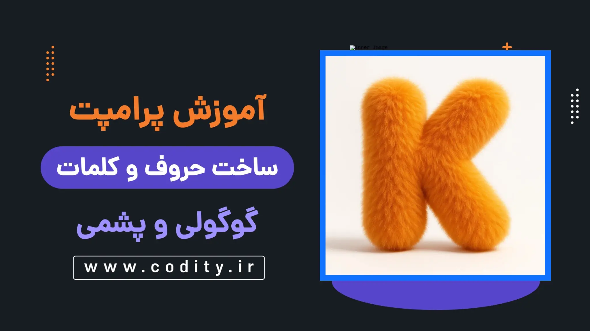 پرامپت Text to Texture