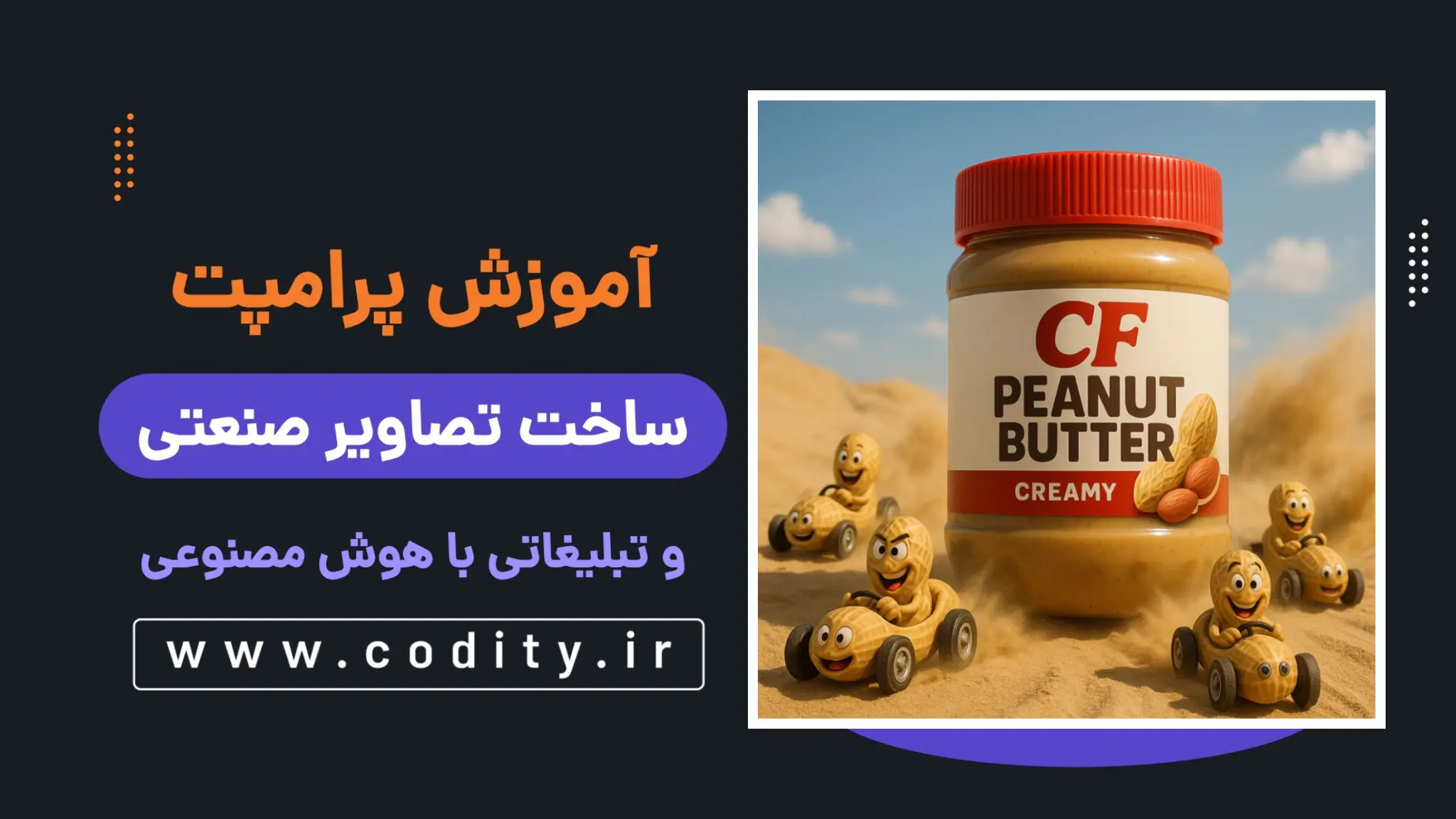 پرامپت ساخت تصاویر تبلیغاتی