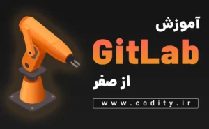 آموزش گیت لب